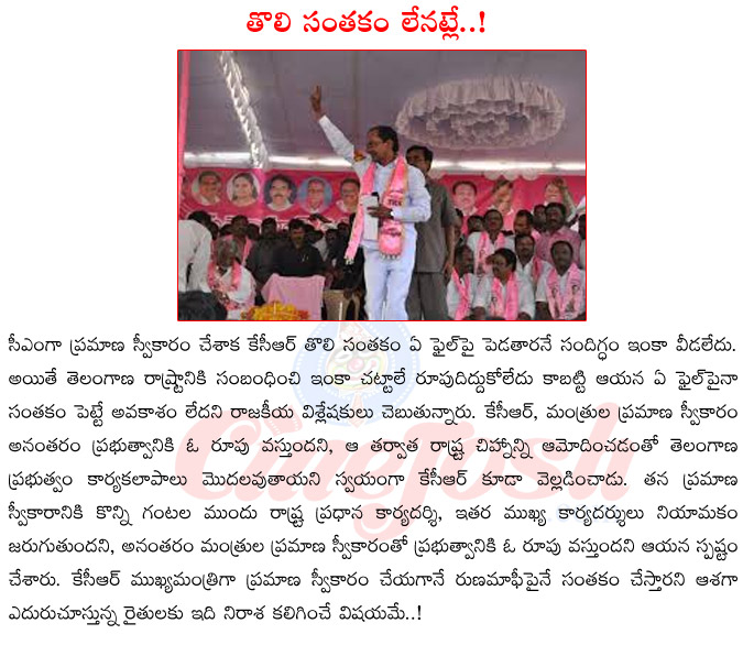 kcr oath as chief minister,kcr first signature on file,kcr promisis in elections,kcr political decisions,kcr cabinet ministers  kcr oath as chief minister, kcr first signature on file, kcr promisis in elections, kcr political decisions, kcr cabinet ministers